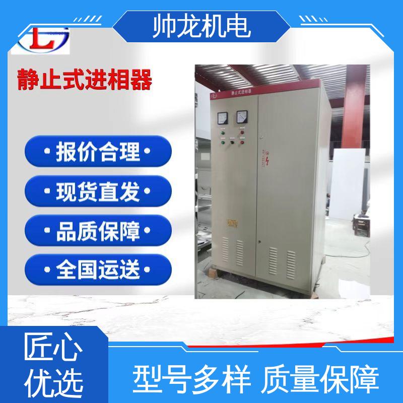 智能型/造纸厂 厂家直供 可定制 静止式进相器 反应迅速 高效稳定 重 庆