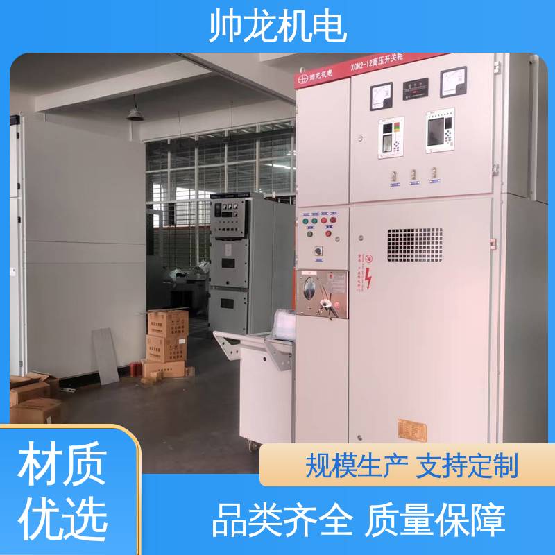 操作简单 发货迅速 环网柜 10kv高压 湖 北帅龙机电