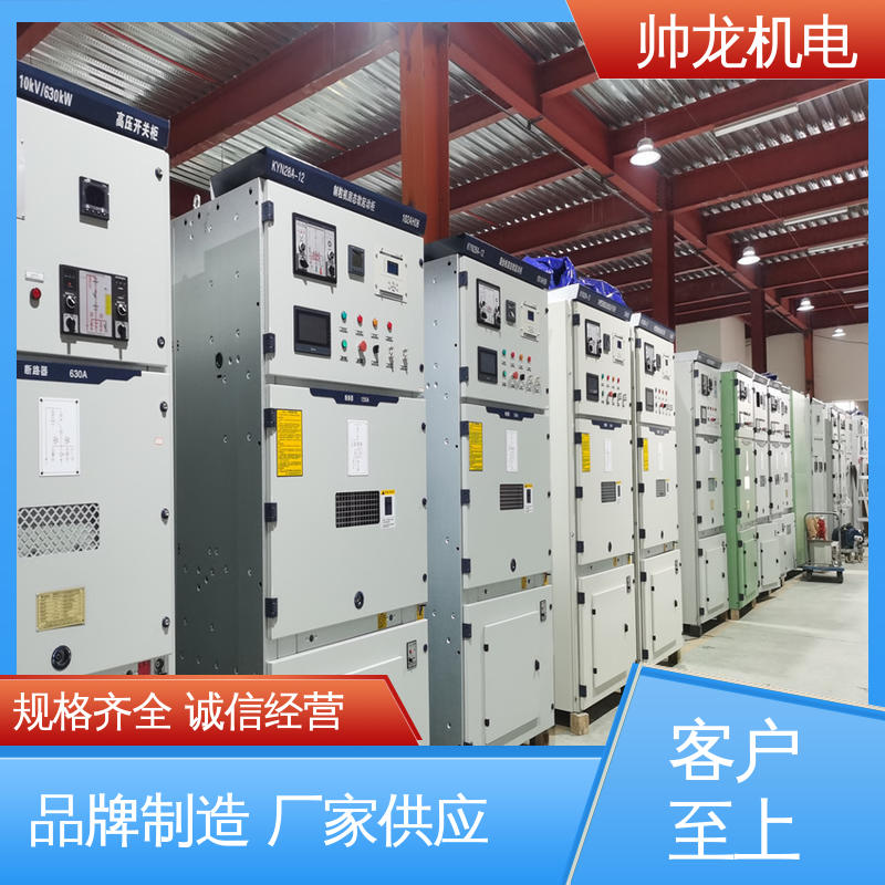 经济实惠 保护全面 KYN28A-12 柜 应用广泛 资质齐全 帅龙