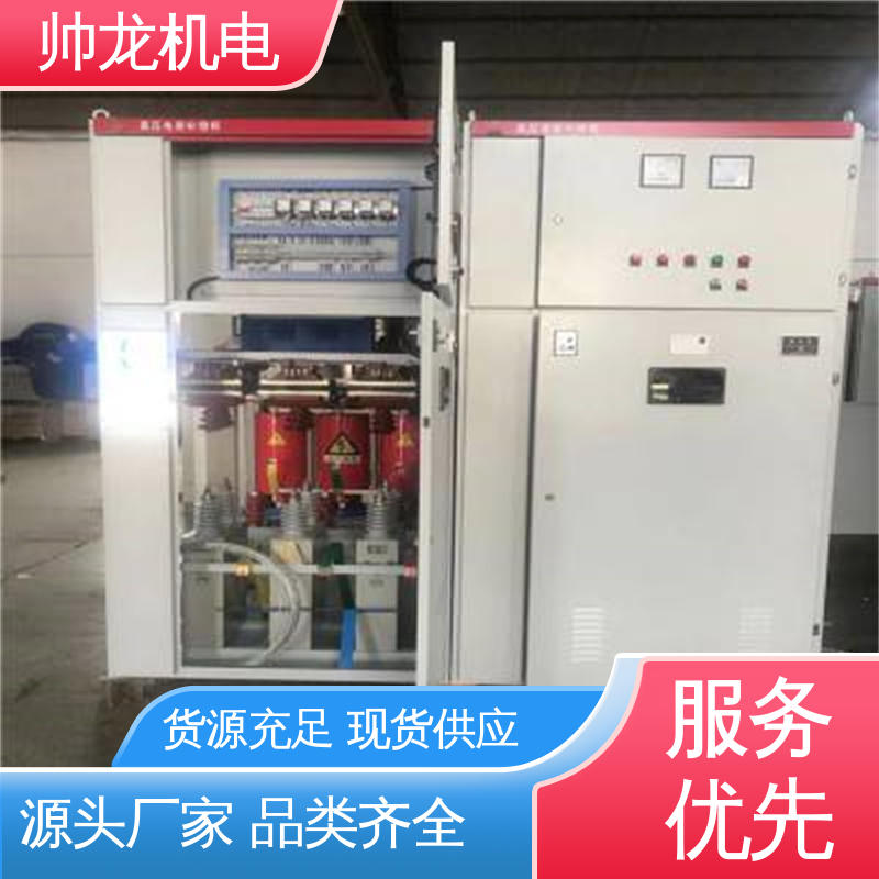 现货直发 库存充足 运行稳定 平稳可控 就地补偿柜 帅龙