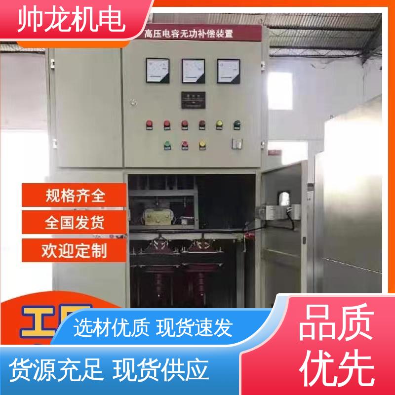河 北 运行稳定 平稳可控 无功补偿装置 高低压 支持定制 售后保证
