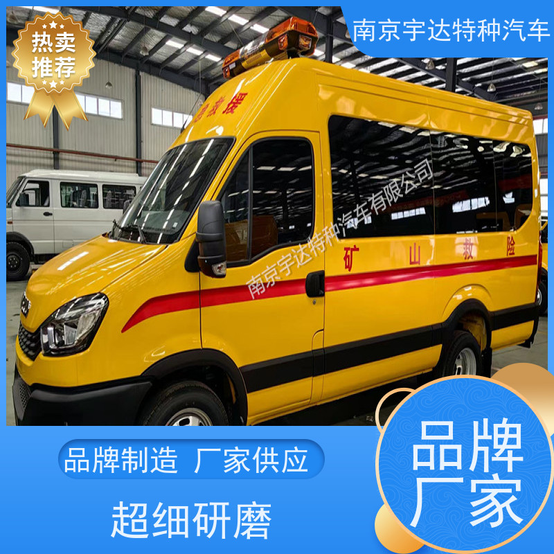 依维柯牌应急救援车NJ5046XXHF3E全车自动空调质量有保障
