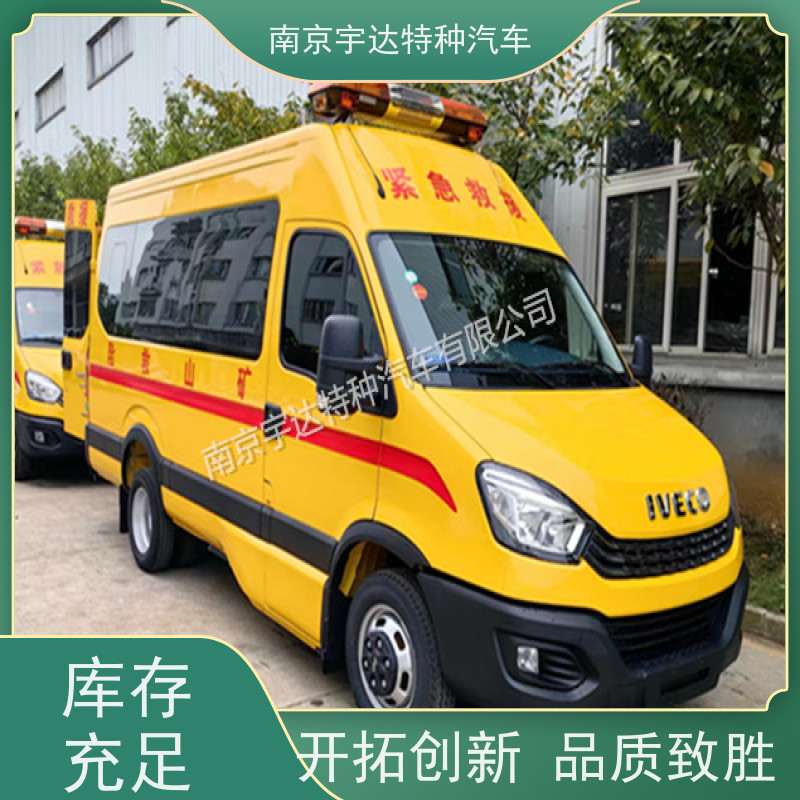 依维柯牌电力救险车 紧急救援车 全车自动空调 全国送货