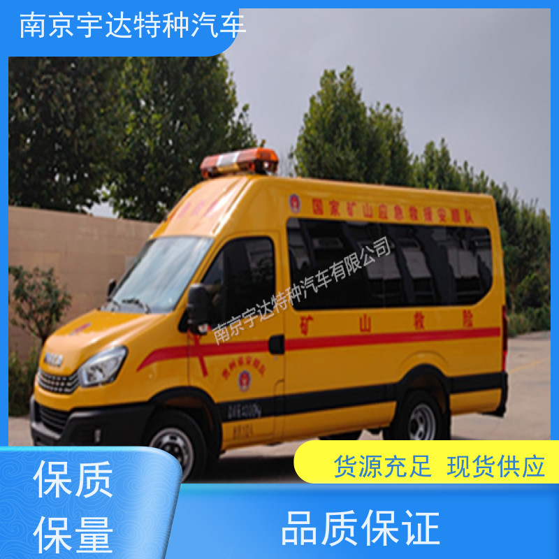 依维柯牌 化工气防车抢险车 矿山救援 驾驶员电动玻璃包上户
