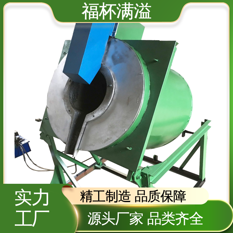 铝合金精炼炉用耐火料 熔化炉 温度均匀 福杯满溢