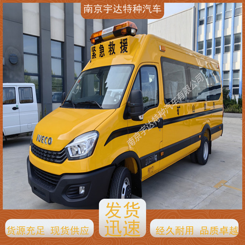 地震应急救援 矿山救护车 多功能救险车 NJ5056XXHJ2E