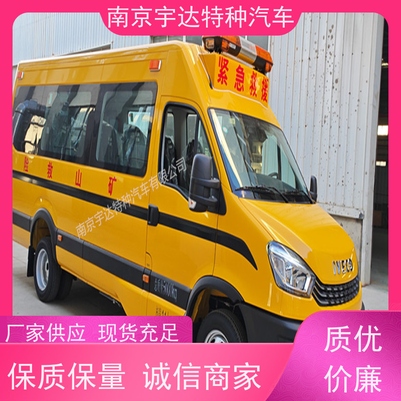 依维柯牌工程抢险车 油田救险救援车 矿山救险车 气防车