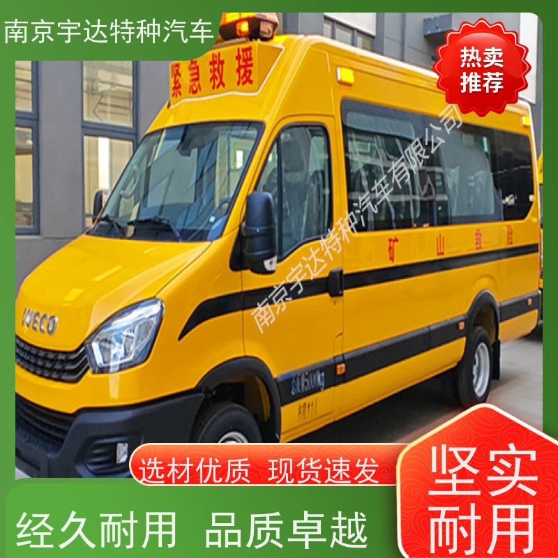 煤矿应急救险车 矿山救援指挥车 气防车 NJ5056XXHJ2E