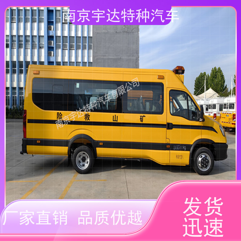 工程抢险车 依维柯矿山救援车 救险工具车 NJ5056XXHJ2E