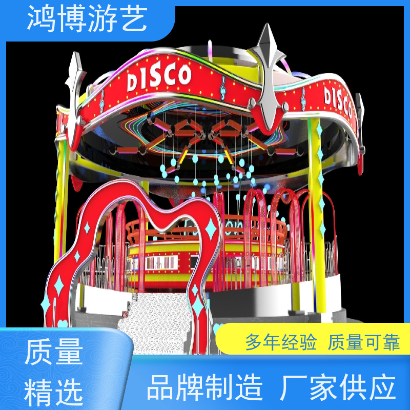 鸿博游艺 户外迪斯科转盘 多人互动游乐设施 支持定制