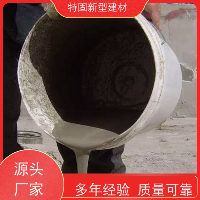 特固 高强度无收缩灌浆料 抗渗抗冻 耐腐蚀 厂家直发