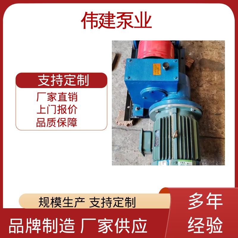 液压油船用 耐酸碱腐蚀 三螺杆沥青泵 伟建供应