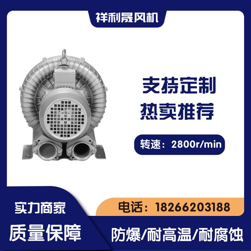 祥利晟 高压风机 6叶定制颜色 工业专用 多种型号 2HB430-AA21