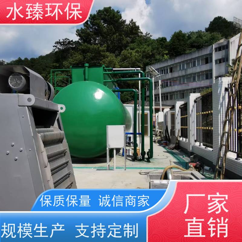 水臻环保 MBR设备 低碳 节能 节水 适用于电镀厂污水处理