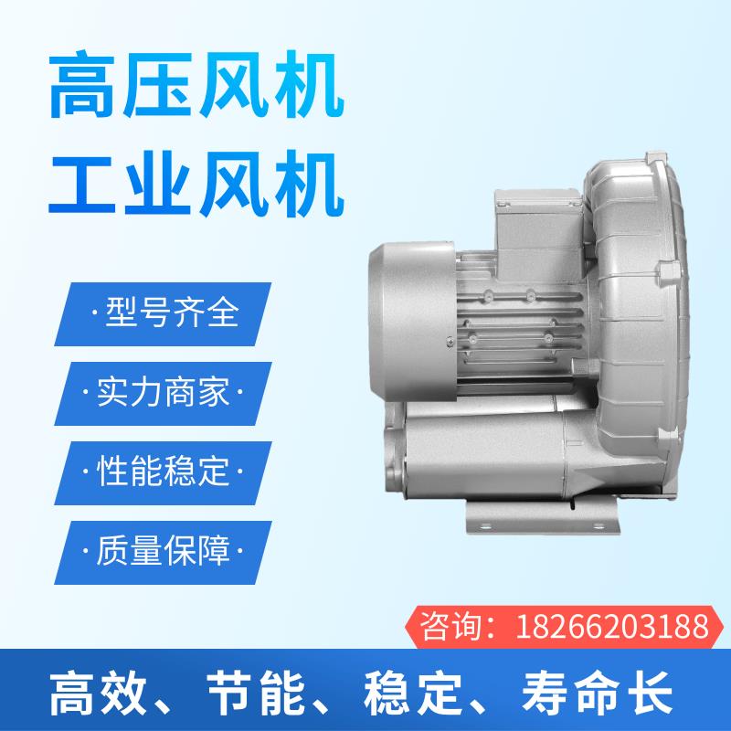 祥利晟设备 2HB330-AH06 高压通风设备 适用范围广 防水型旋涡气泵