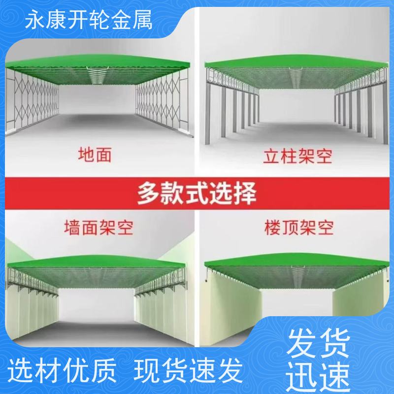 开轮金属 电动推拉雨棚 大型户外 源头厂家 经久耐用