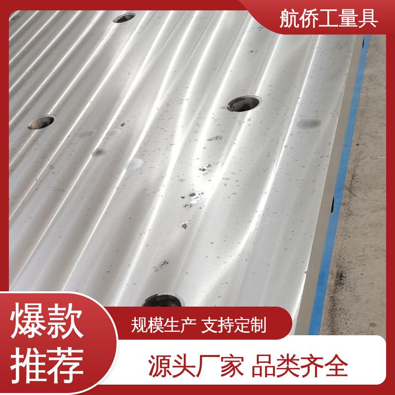 航侨供用 平板铸铁平台 汽车制造用 高精度测量 来图定制