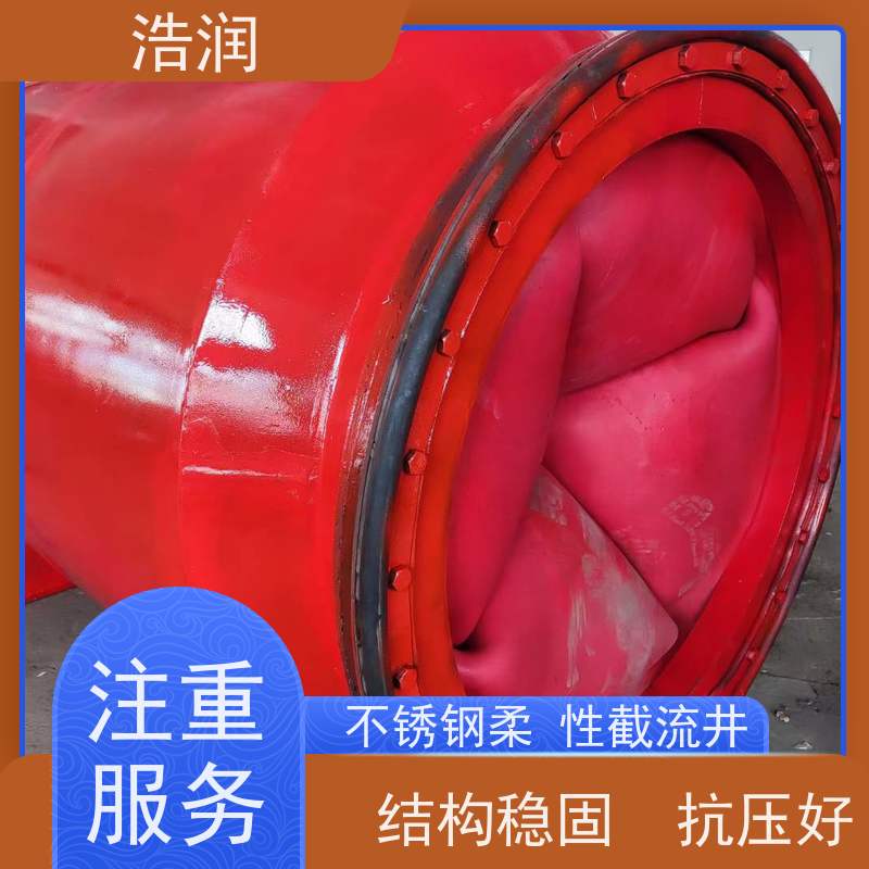 浩润 智能雨污分流器 柔性阀 不锈钢外壳 诚信经营