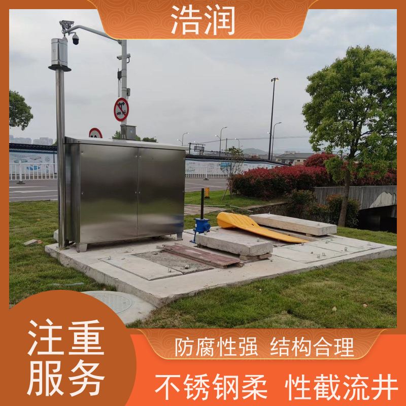 浩润 智能雨污分流器 柔性阀 安装方便 坚固耐用 品质可信