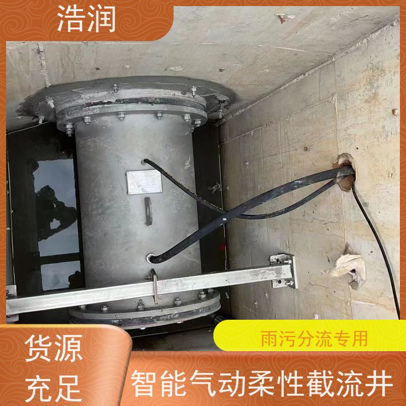 浩润 内置式柔性截流装置 安装方便 坚固耐用 诚信经营