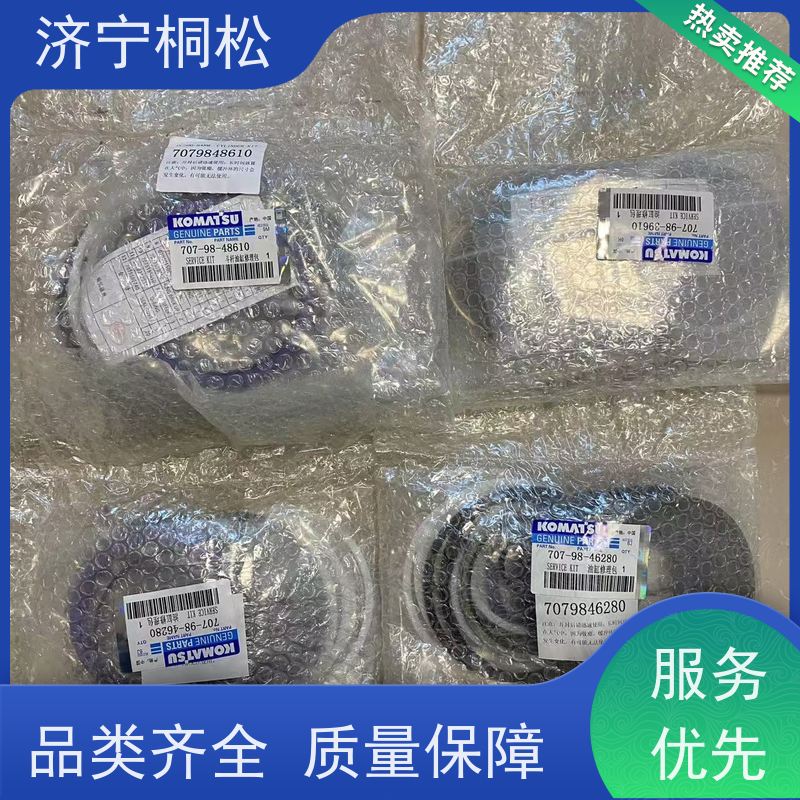 桐松机械 适用于PC56 铲斗油缸修理包707-98-39610 服务刚开始