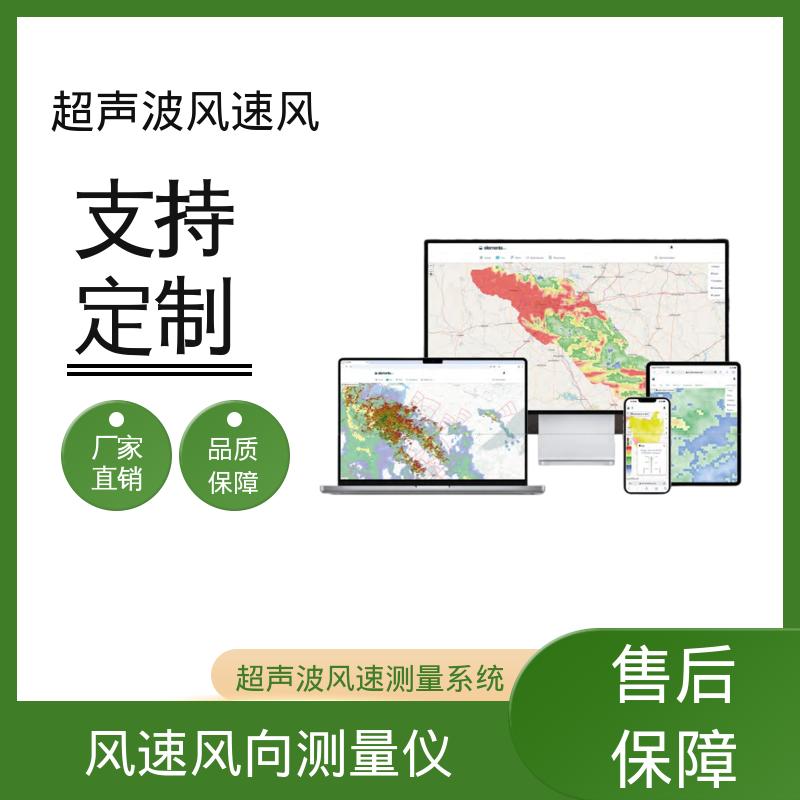 德国Lambrecht兰博瑞 超声波速度传感器 分辨率风向 0.1° 