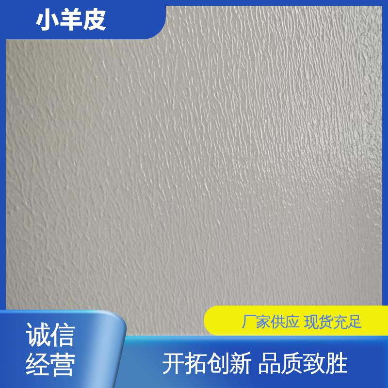 威乐森 羊皮纹艺术漆 稀释比例≤5%体积清水 实力厂家 品质优越