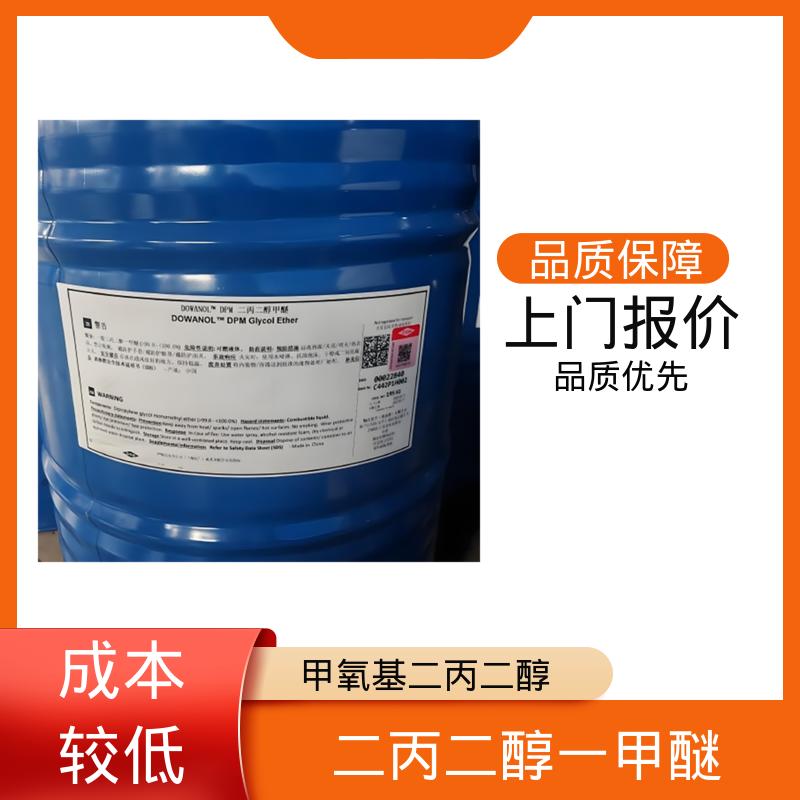丹沛化工 二丙二醇单甲醚 酸度 <0.01 wt% 厂家制造供应