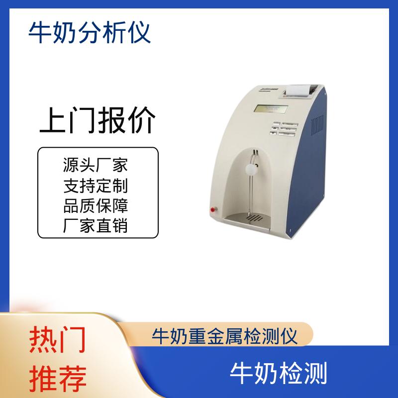 Scope Electric 乳品分析仪 0.00 - 14 PH 实力厂家 品质优越