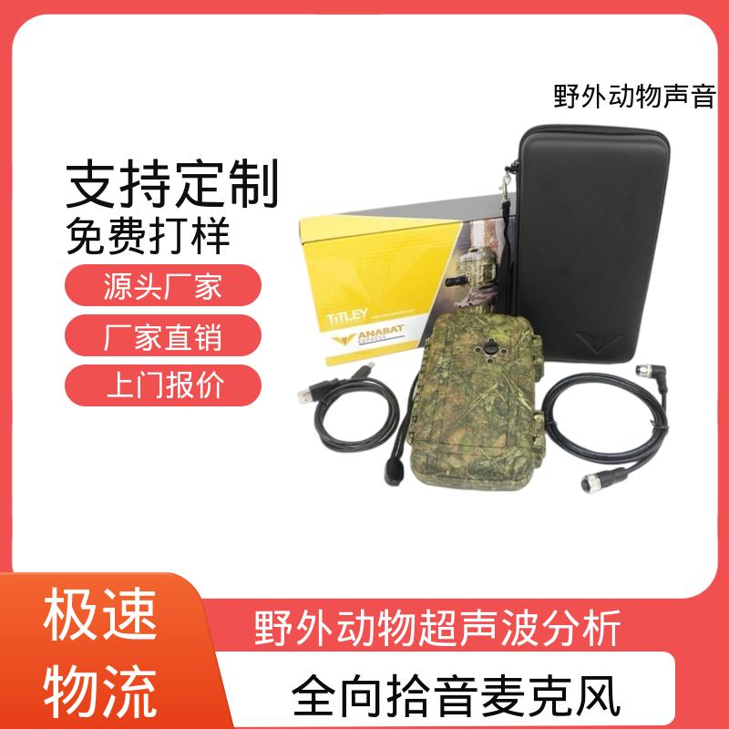 澳大利亚Titley 鸟类声音收集器 194 x 123 x 50 mm 源头厂家 品类齐全