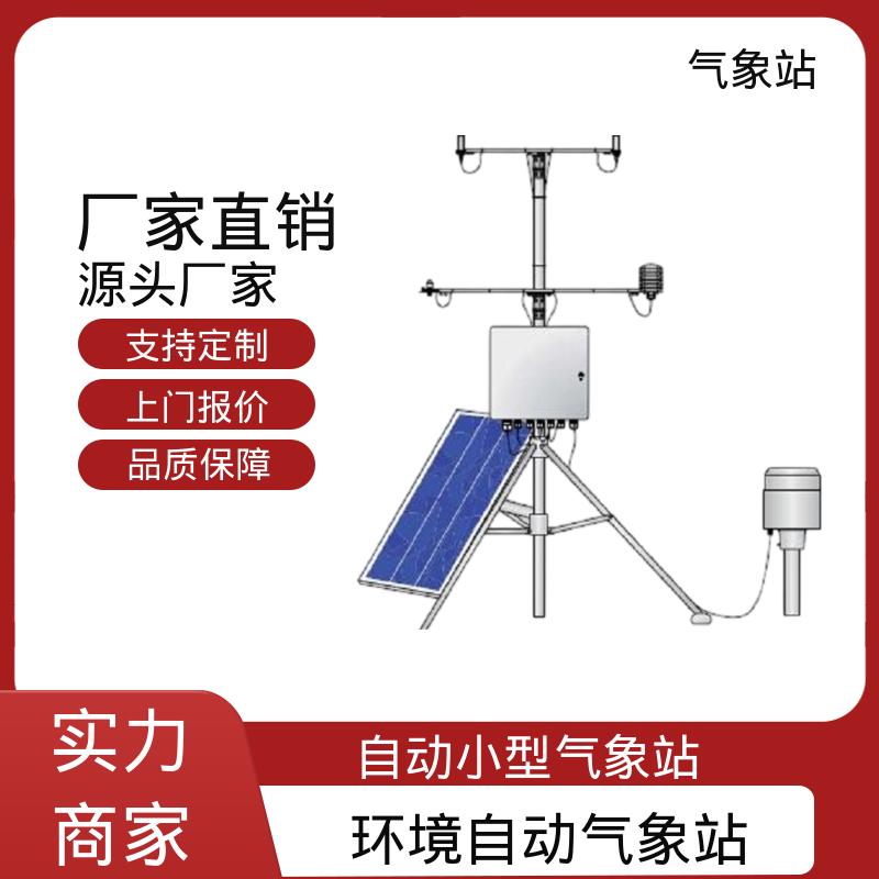 德国Lambrecht 微型自动气象站 气压精度± 0.15 hPa 厂家规模定制生产