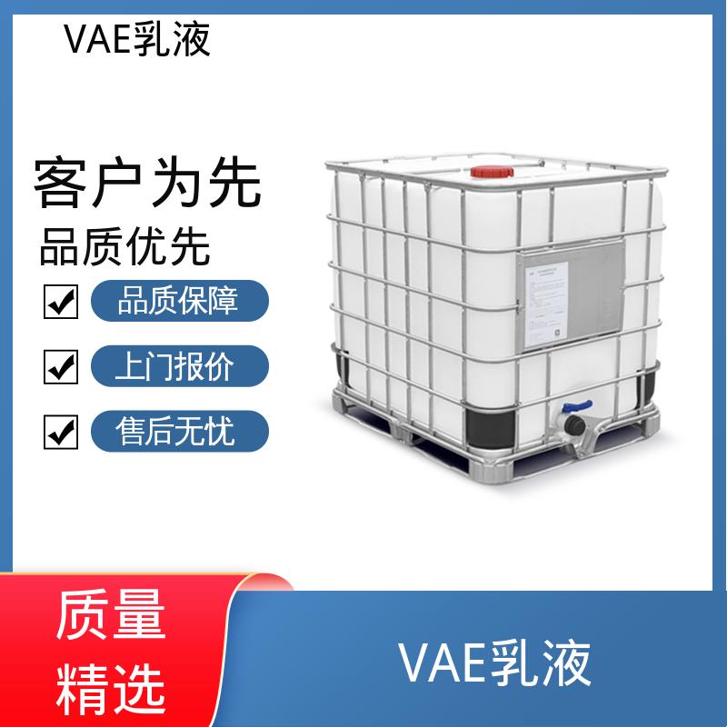 丹沛化工 vae乳液生产厂家 残存≤1.0% 货源充足 现货保质