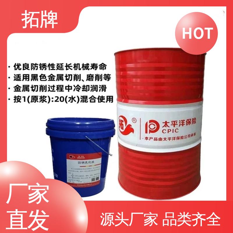实力厂家 多种规格 高浓缩型线切割液 黑色金属防锈 拓牌