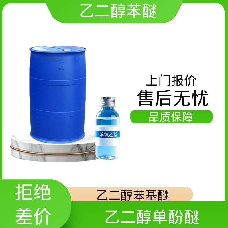 丹沛化工 204-589-7 苯氧乙醇 密度 1.102 g/mL 源头厂家 品类齐全