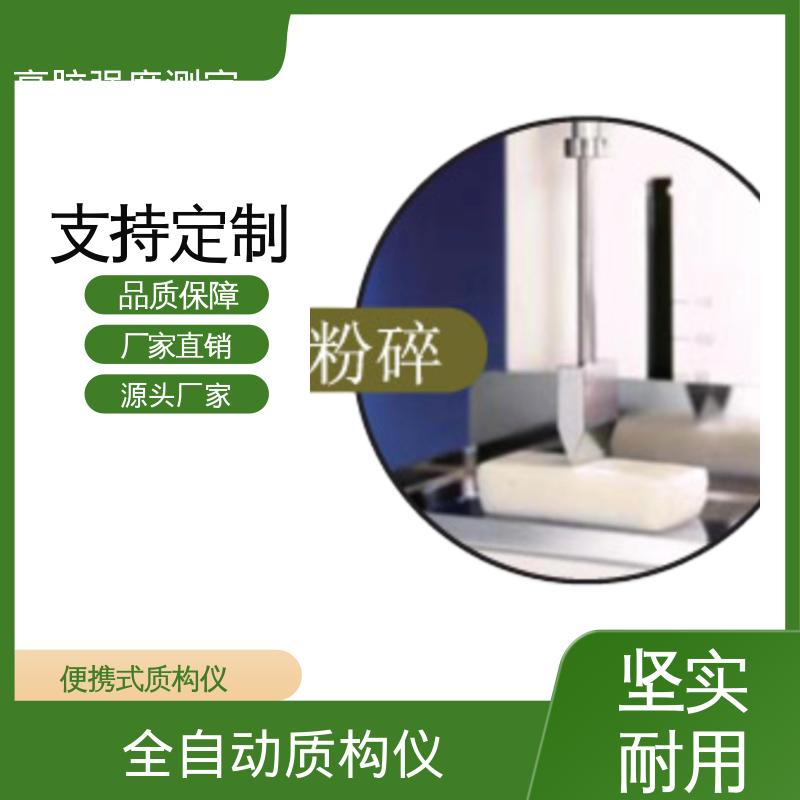 欧熙 模态分析仪 260W×430H×280D mm 厂家供应 现货充足
