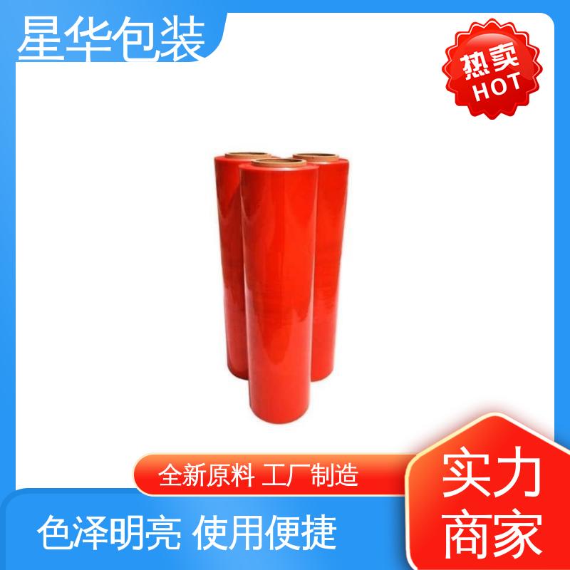 星华包装 彩色打包膜 无残胶 不翘边 不易变黄 库存充足 发货迅速