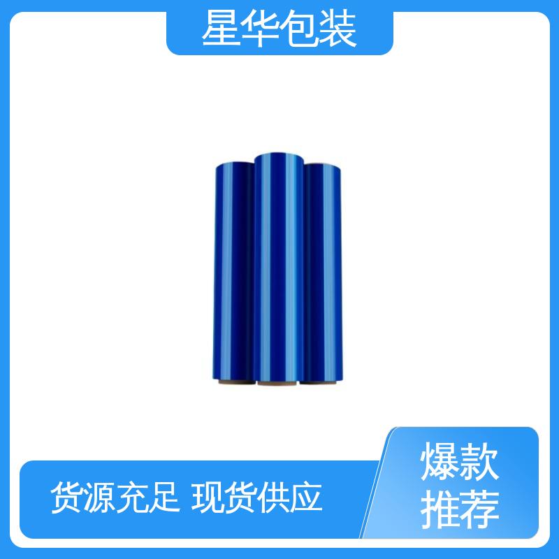 星华包装 蓝色pe拉伸膜 延展效果好 实用性强 甄选材料 质量保障