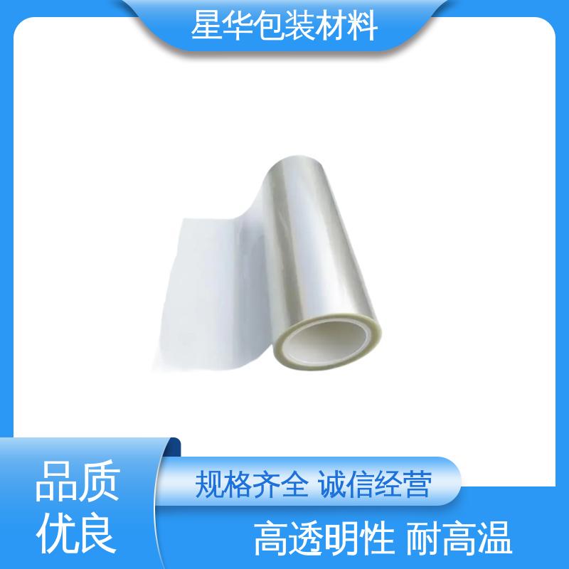 星华包装 机械保护膜 应用于电子产品 选材优质 现货速发