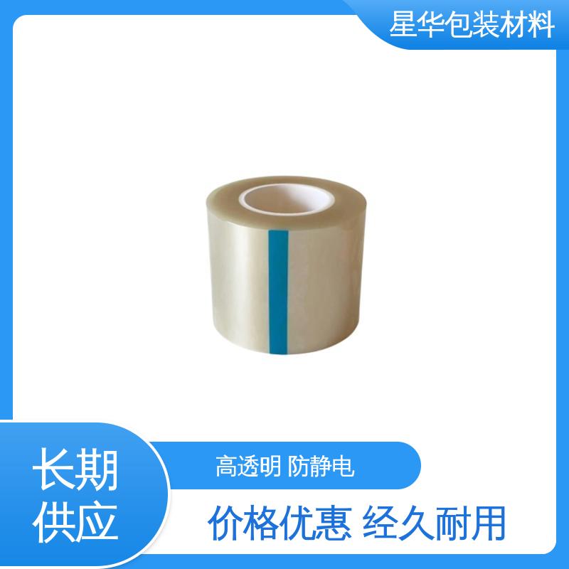星华包装 镜片保护膜 应用于工业、医疗等领域 长期供应 现货充足