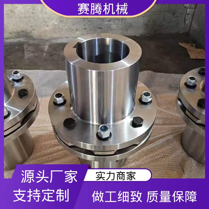 伺服膜片联轴器 RLAF大小轴装 耐高温 赛腾生产
