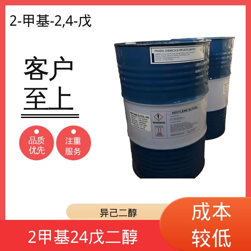 丹沛化工 C?H??O? 己烯甘醇 pH值 6.0-8.0 源头厂家 品类齐全