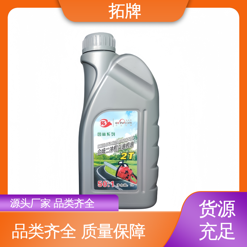 园林机械油 使发动机变速反应迅速 多种规格 拓牌