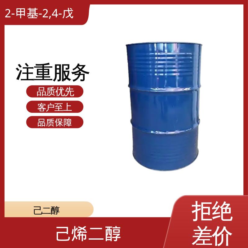 丹沛化工 107-41-5 2甲基24戊二醇 熔点 -40℃ 源头厂家 品类齐全
