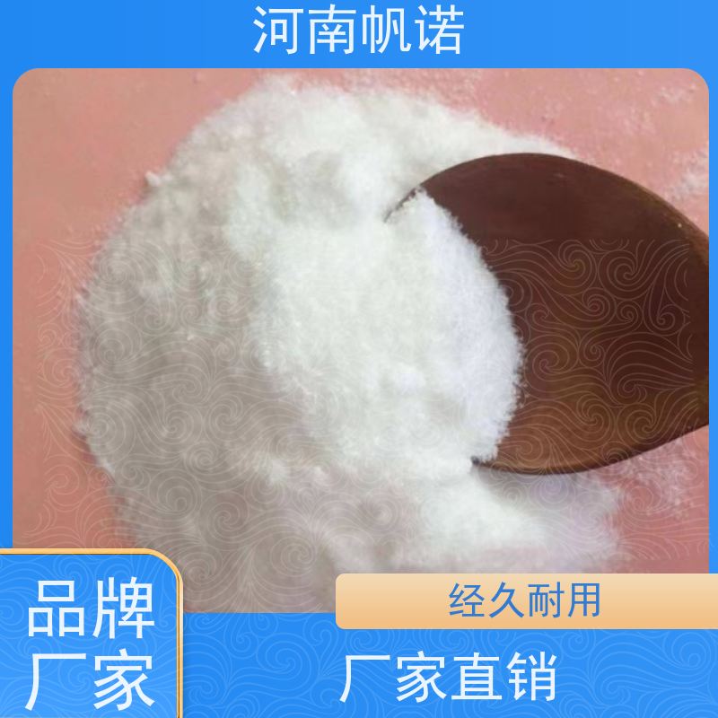帆诺净水 提高生物活性 固体乙酸钠 污水处理专用 纯白色结晶
