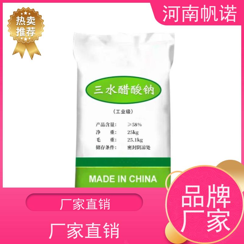 帆诺 氨氮去除剂 固体乙酸钠 污水处理专用 国标产品