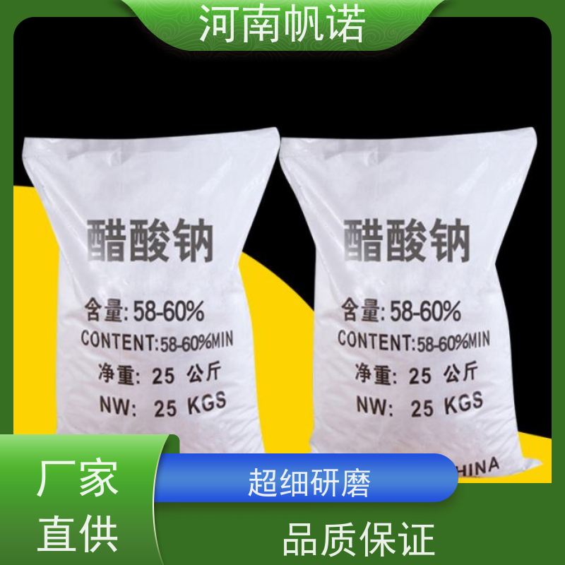 帆诺 酸度调节剂 乙酸钠 造纸厂专用 可定制产品