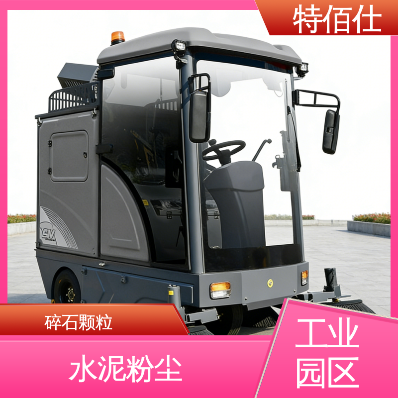 驾驶式工业扫地车 解决粉尘扩散 清扫树叶垃圾 特佰仕