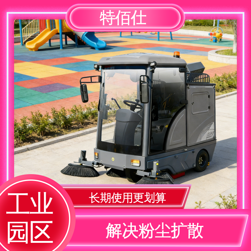 符合环保要求，不扰生产 驾驶式工业扫地车 特佰仕