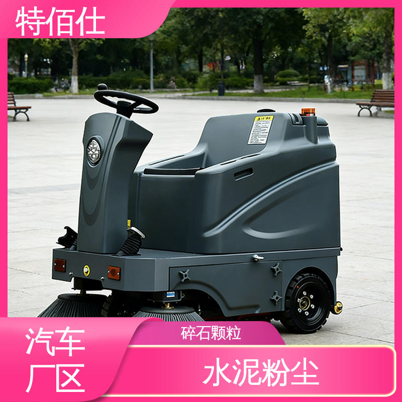 特佰仕 驾驶式工业扫地车 提升作业效率，覆盖更大范围