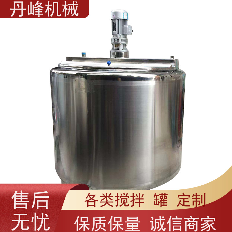 丹峰 非标定制不锈钢搅拌罐厂家剪切反应罐溶胶配料罐